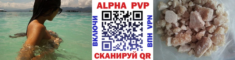 A-PVP кристаллы закладки Юхнов