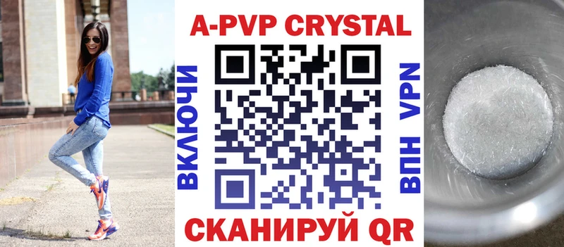 А ПВП крисы CK Юхнов