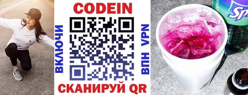 где можно купить   Юхнов  Кодеиновый сироп Lean Purple Drank 