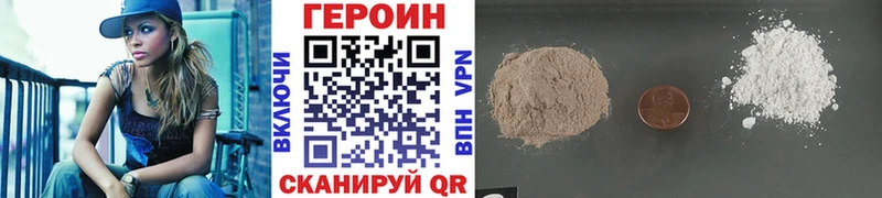 Героин хмурый  Юхнов 